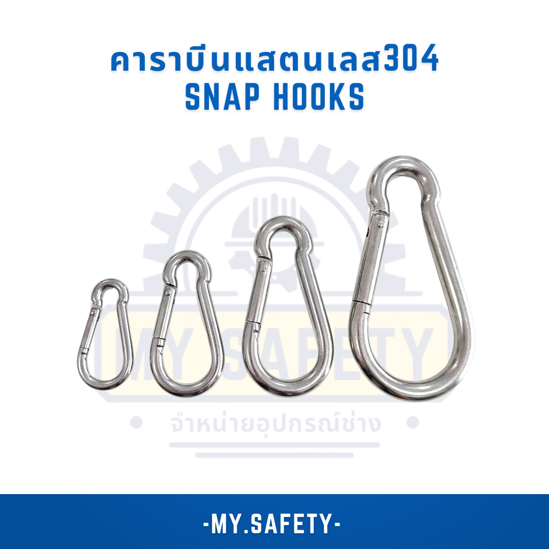 คาราบีนสแตนเลส 304 Snap Hooks - อุปกรณ์ความปลอดภัย | MY.SAFETY