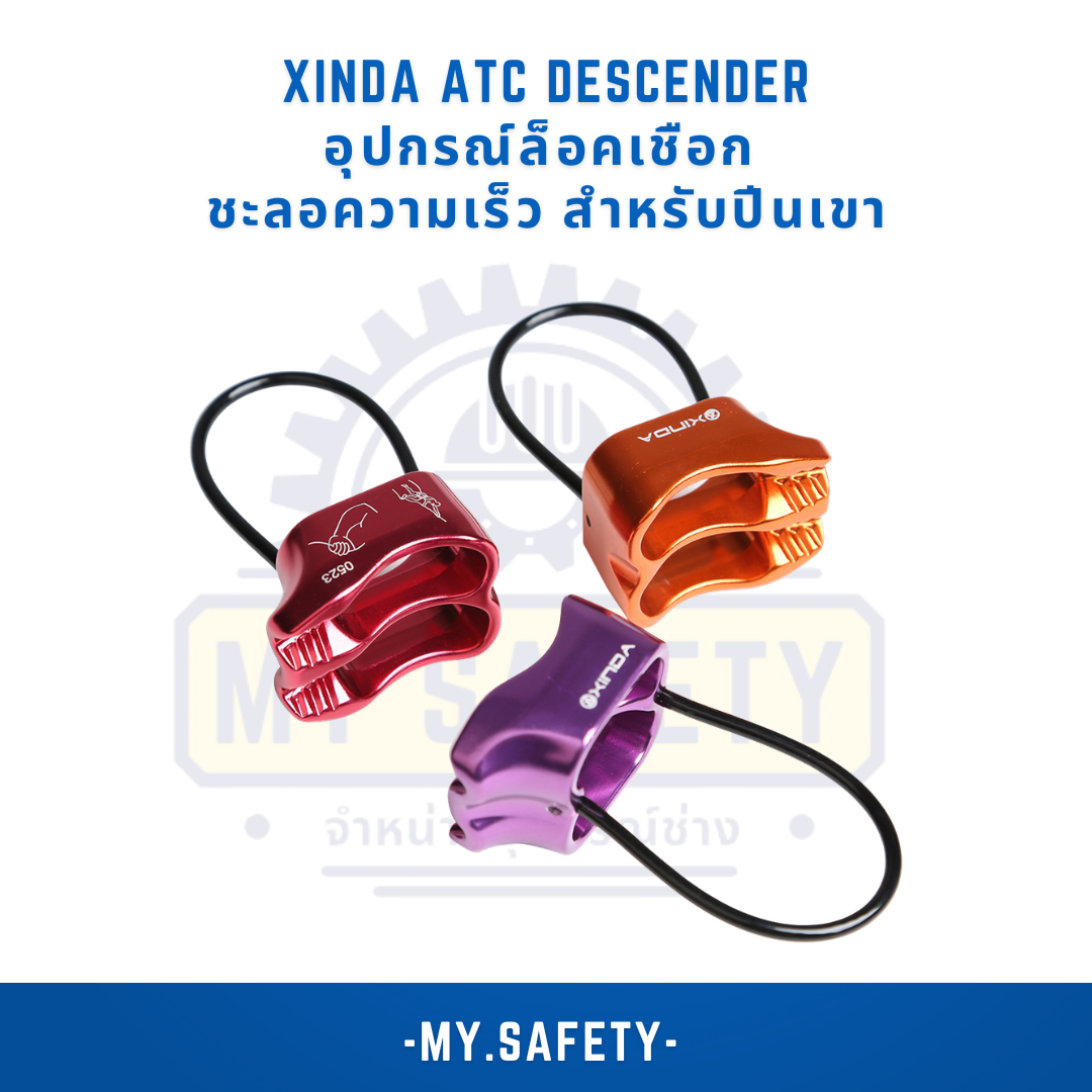 XINDA ATC Descender - อุปกรณ์ความปลอดภัย | MY.SAFETY