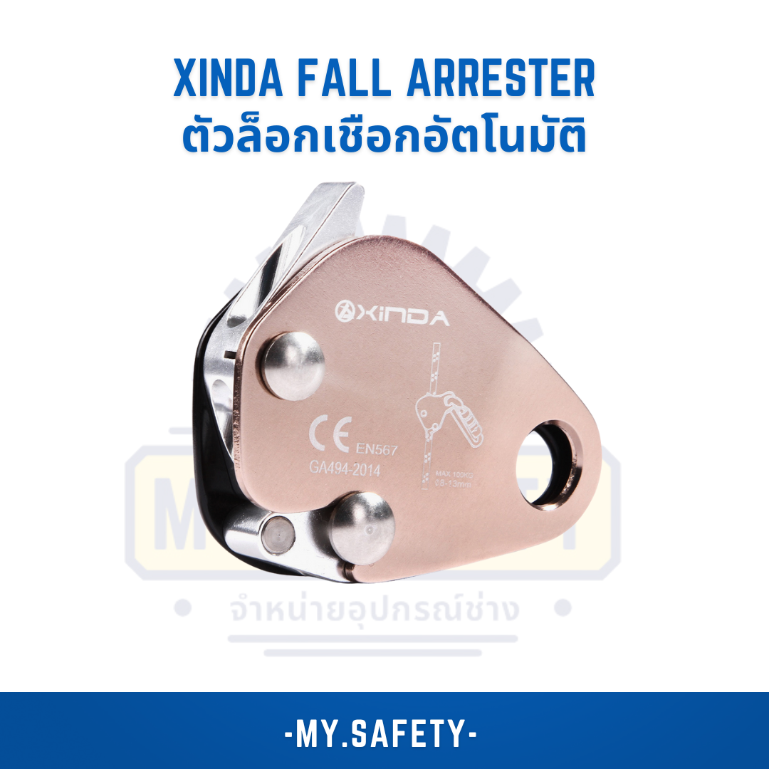 XINDA Fall Arrester - อุปกรณ์ความปลอดภัย | MY.SAFETY