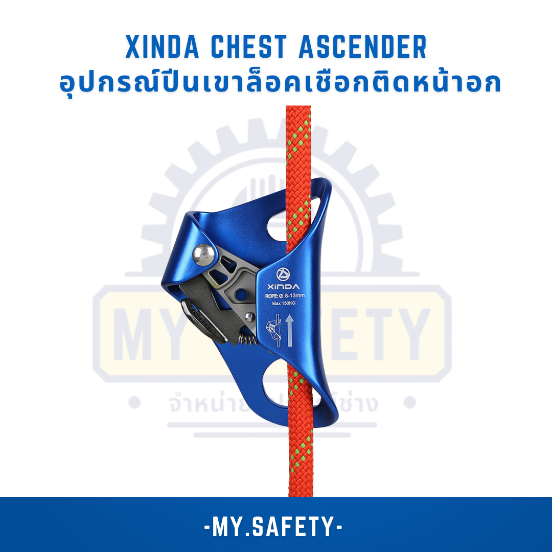 XINDA Chest Ascender - อุปกรณ์ความปลอดภัย | MY.SAFETY