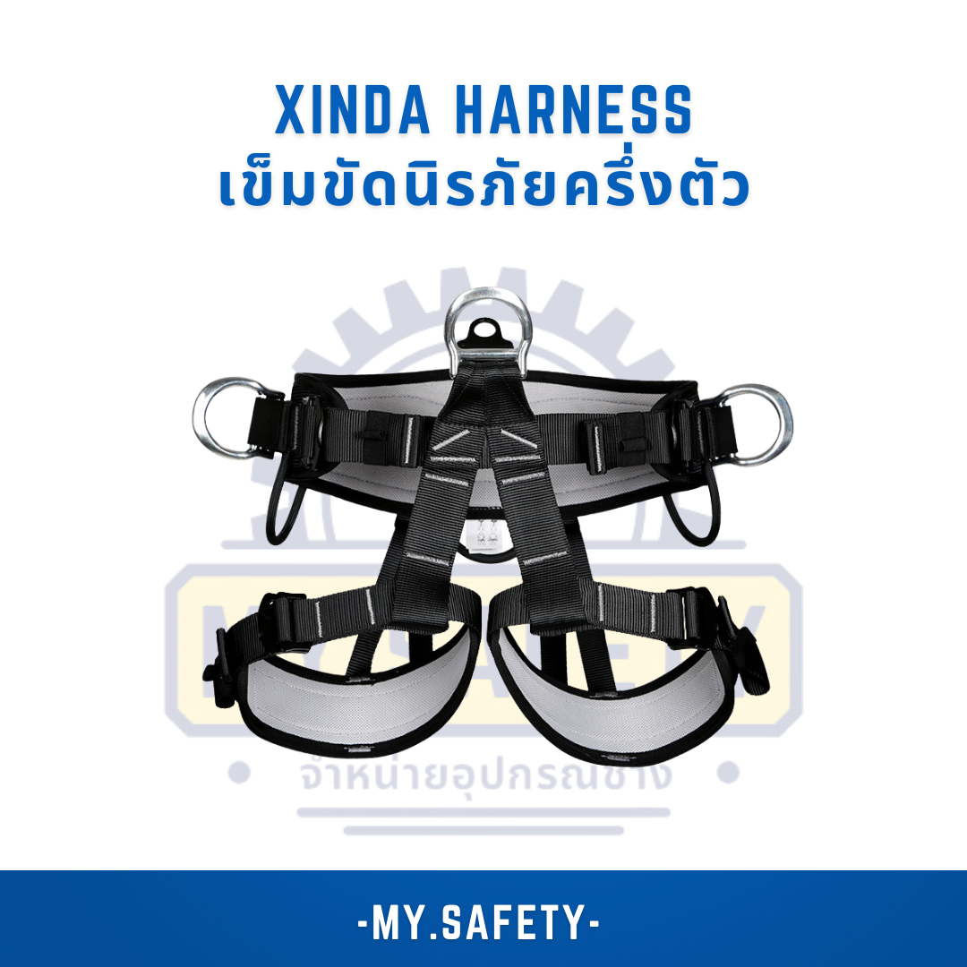 XINDA Harness - อุปกรณ์ความปลอดภัย | MY.SAFETY