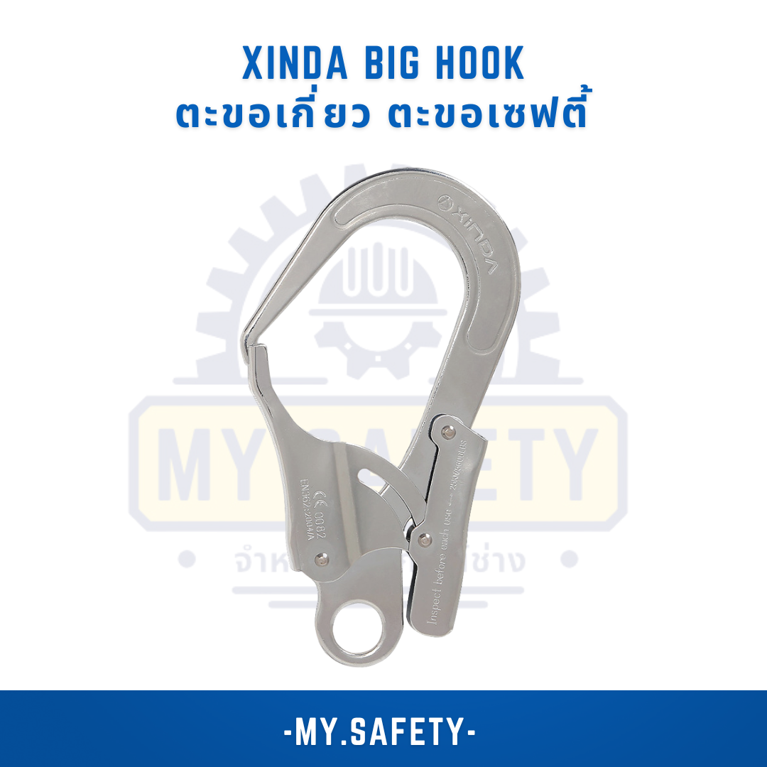XIINDA Big Hook - อุปกรณ์ความปลอดภัย | MY.SAFETY