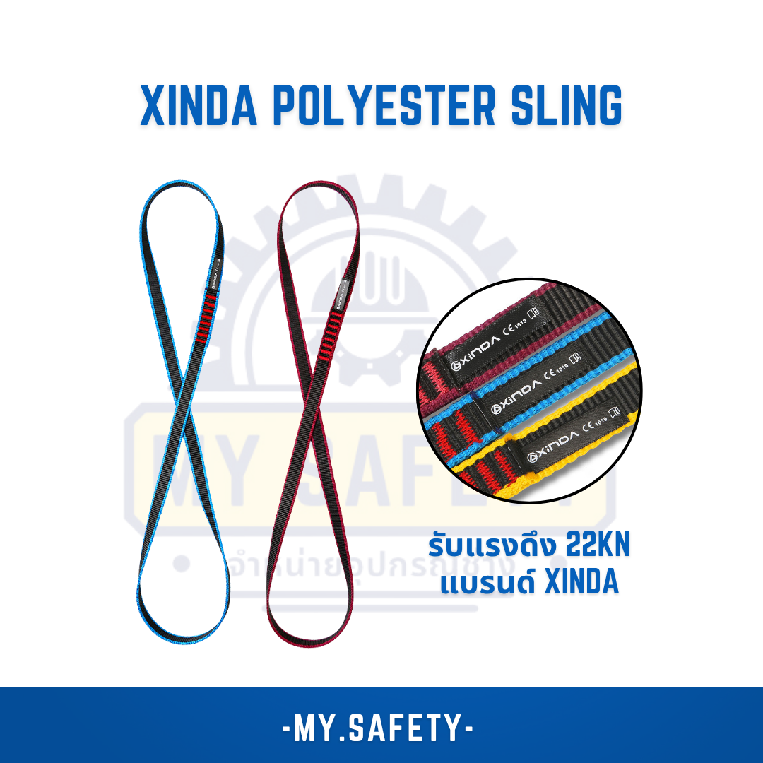 XINDA Polyester Sling - อุปกรณ์ความปลอดภัย | MY.SAFETY