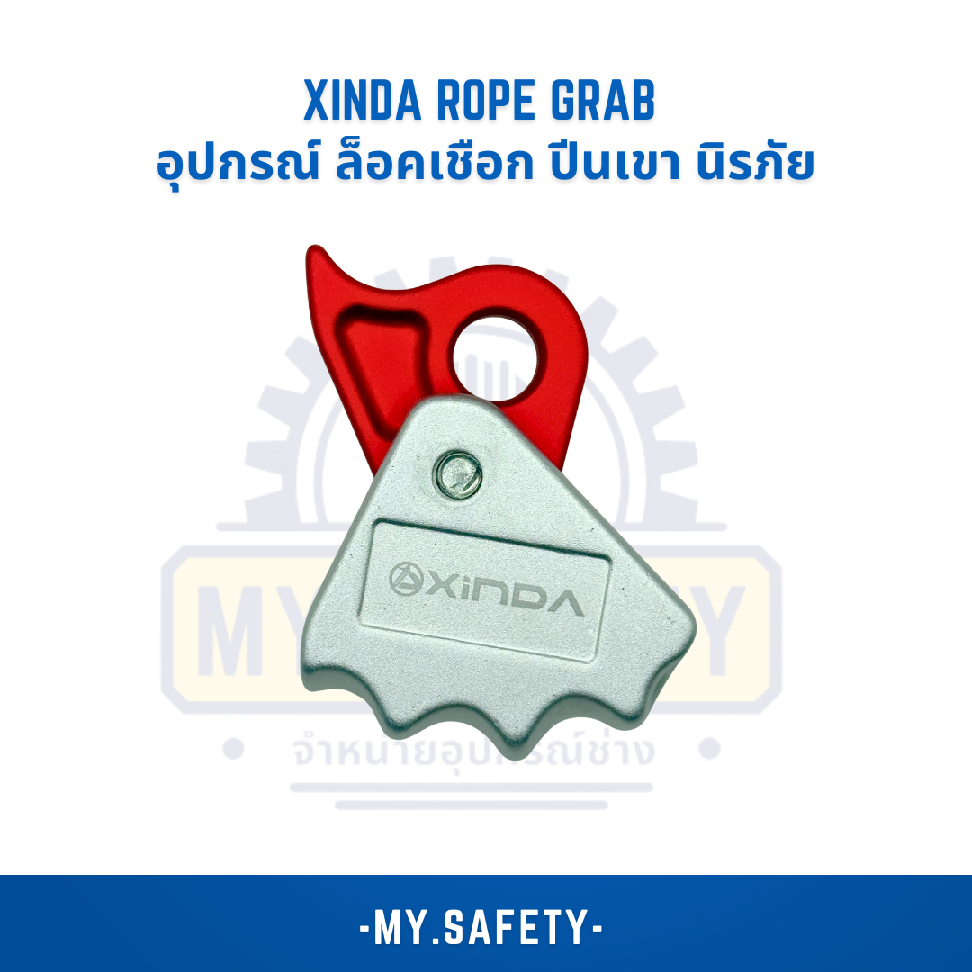 XINDA Rope Grab - อุปกรณ์ความปลอดภัย | MY.SAFETY